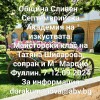 Община Сливен организира Септемврийска Академия на изкуствата