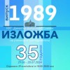 Галерия „Сердика“ представя випуск 1989 на Националната художествена гимназия в Сливен