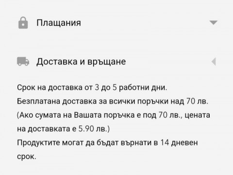 Изделията с индивидуални щампи не могат да бъдат върнати на търговеца